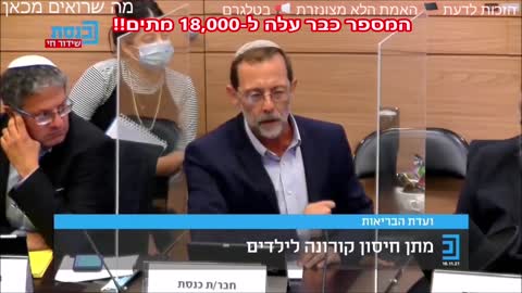 המידע כאן מתיחס לחודשים אוגוסט-ספטמבר 2021. מאז הצטבר עוד מידע, הרבה יותר מזעזע