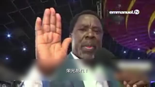 BE RECOVERED!!! TB Joshua Viewers Prayer 回復されよ! TBジョシュアによる祈り