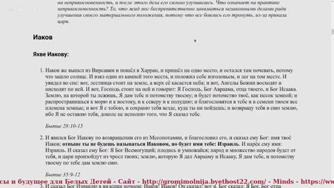 "Лучшие" из Жидов - часть 1 - Авраам, Исаак, Иаков, Иосиф