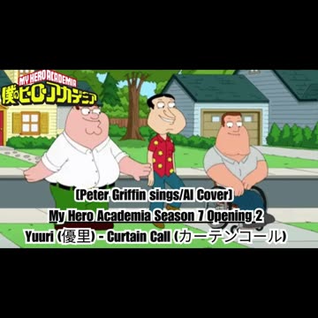 [Peter Griffin sings/AI Cover] My Hero Academia Season 7 OP 2 | Yuuri (優里) - Curtain Call (カーテンコール)
