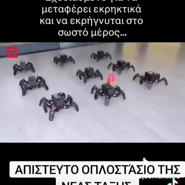 Η Νέα τάξη και τα gadgets της 😂😂😂