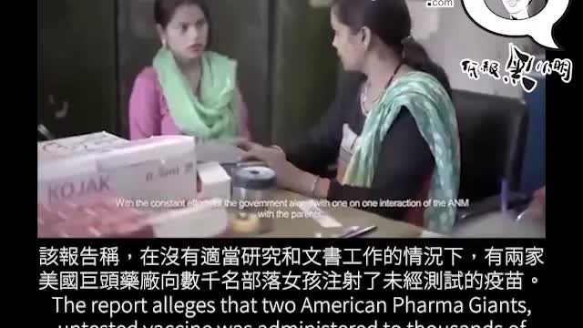 被封禁的比爾蓋茨紀錄片--講述了蓋茨的疫苗議程