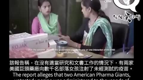 被封禁的比爾蓋茨紀錄片--講述了蓋茨的疫苗議程