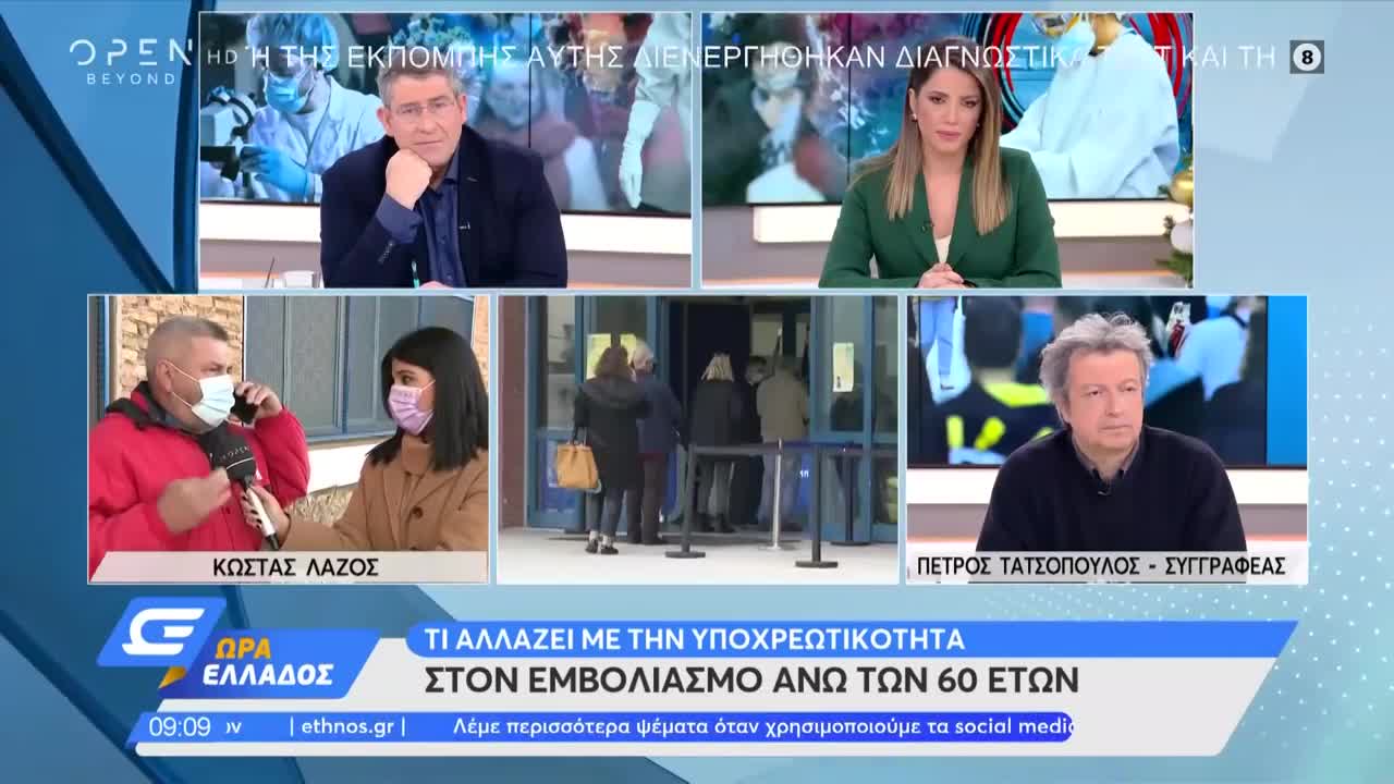 ΘΑ ΤΟΥΣ ΚΟΨΩ ΠΡΟΣΤΙΜΟ Κ ΕΓΩ-62ΧΡΟΝΟΣ ΕΞΗΓΕΙ ΓΙΑΤΙ ΔΕΝ ΚΑΝΕΙ ΤΟ ΕΜΒΟΛΙΟ