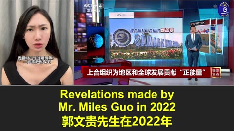 上合组织实为中共对付美欧的3F方案的一部分，旨在替代联合国和G7