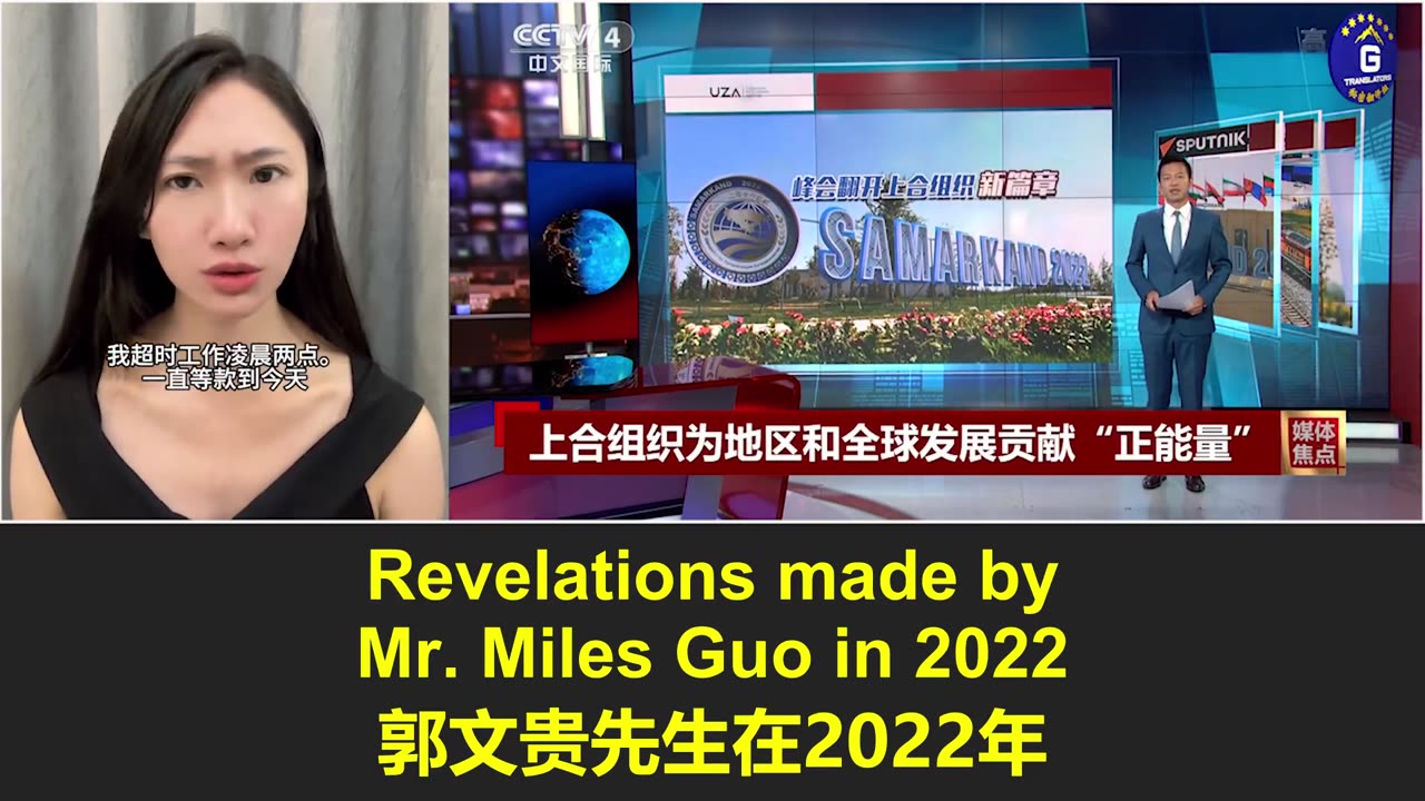 上合组织实为中共对付美欧的3F方案的一部分，旨在替代联合国和G7