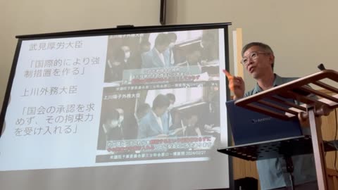 「パンデミック条約と教会の宣教」①