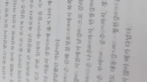 임진왜란은 조선이 이긴전쟁이었다, 양재숙,군국일본, 오닌의난,오다노부나가,교토혼노사