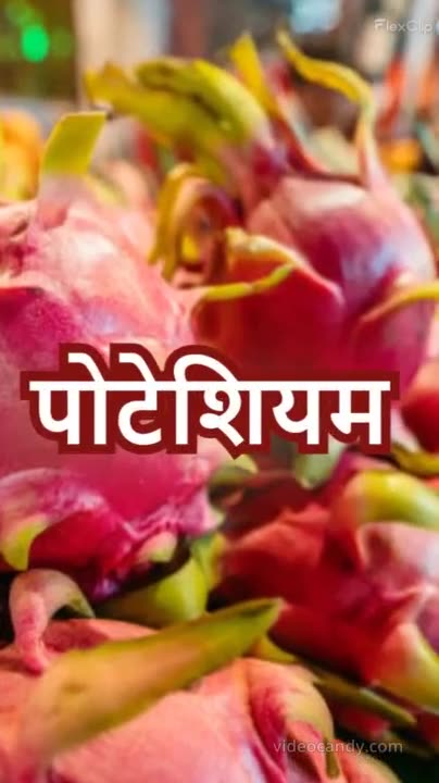 Many Benefits Of Dragon Fruit