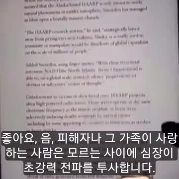 HAARP.Edward Snowden has some interesting opinions on HAARP