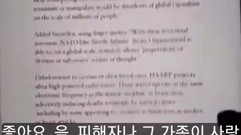 HAARP.Edward Snowden has some interesting opinions on HAARP