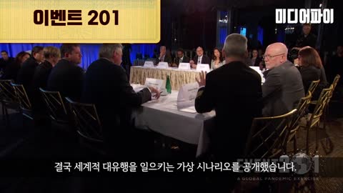 20211019_[펌] [미디어파이] [빌게이츠가 장악한 글로벌 백신 제국(하)] 글로벌 백신 제국의 내막과 음모..미래에 발생할 일들은?