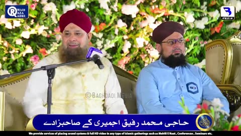 MUHAMMAD OWAIS RAZA QADRI MEHFILE ON 09-AUG-2023