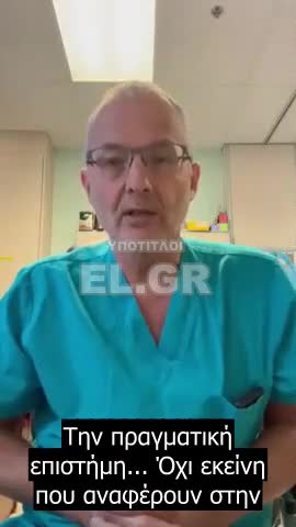 Dr Fuad Kuliyev - Τα ασφαλή και αποτελεσματικά τελικά είναι άχρηστα και επικίνδυνα