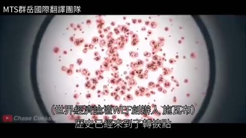 “怪醫黑傑克的手術刀，揭露17：牠們害怕讓你知道的秘密”_魔鬼從沒隱藏自己的存在，牠們公開已在進行的2030永續生存邪惡計畫！您必須聽聽牠們要如何展開轟動的下一步“大重置計畫”