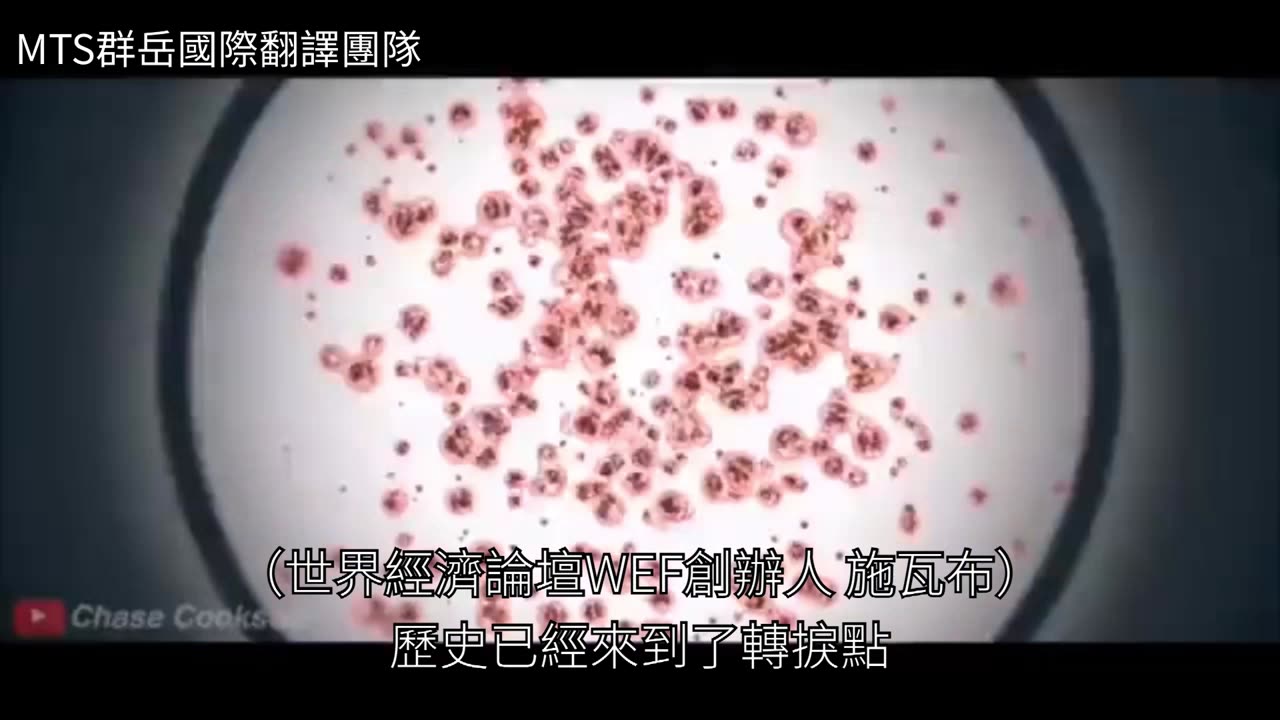 “怪醫黑傑克的手術刀，揭露17：牠們害怕讓你知道的秘密”_魔鬼從沒隱藏自己的存在，牠們公開已在進行的2030永續生存邪惡計畫！您必須聽聽牠們要如何展開轟動的下一步“大重置計畫”