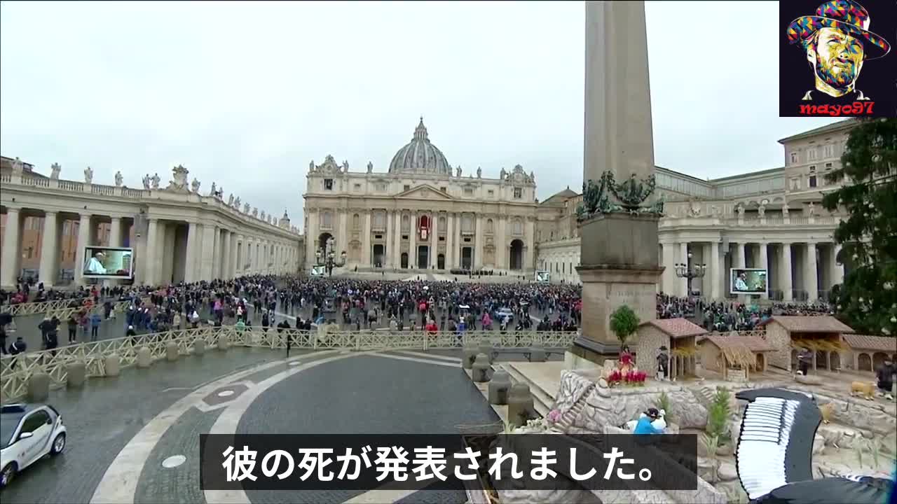 ローマ法王 死去報道!?