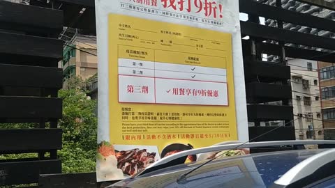 HAVE YOUR 3RD DOSE OF "VACCINE" IN ORDER TO ENJOY 10% OFF...TAIWAN the unofficial social credit score? 非官方的社會信用評分