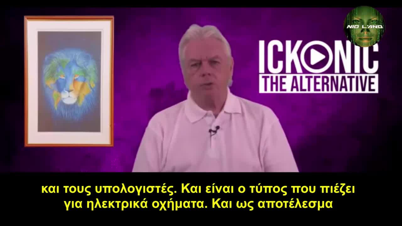 David Icke (01-10-2021) – Η μεγάλη συμπίεση και ο μεγάλος διακόπτης.