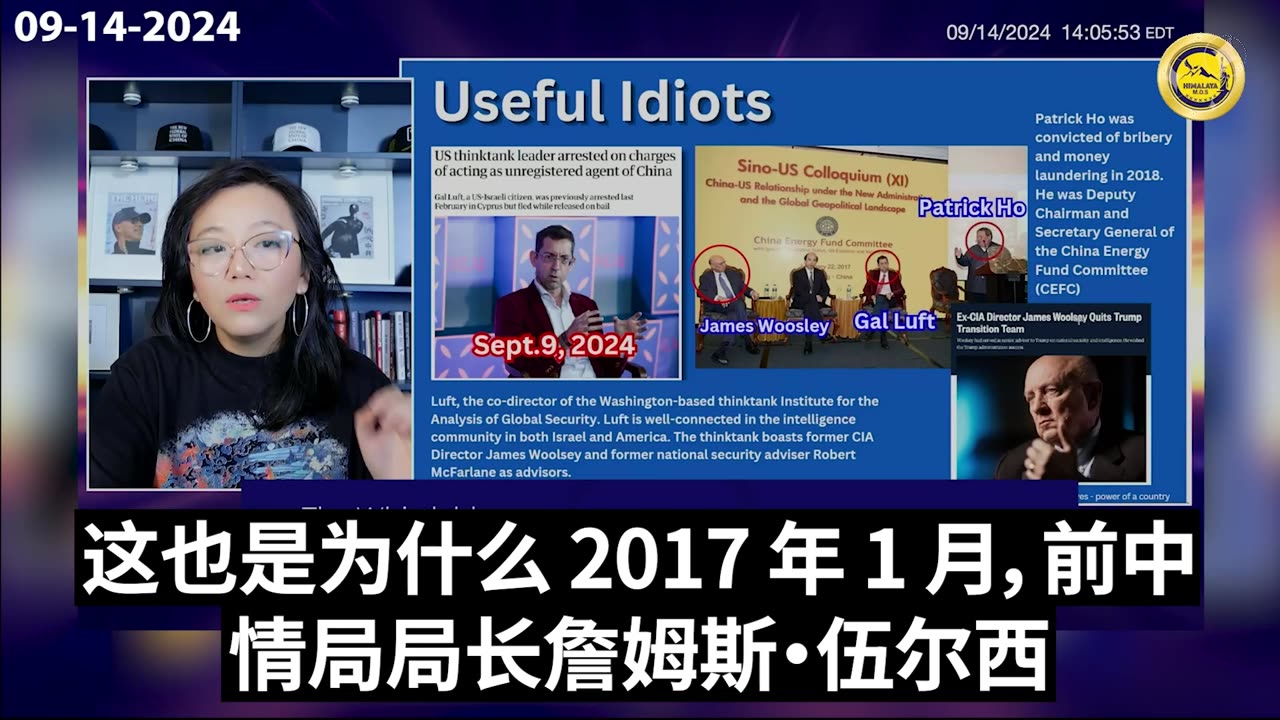 Gal Luft是中共代理人，他的智库和前CIA局长James Woosley的每年72，000美元的合约是个幌子。