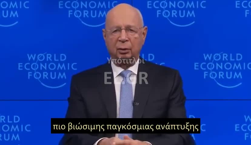 SCHWAB-ΠΕΡΙΣΣΟΤΕΡΗ ΒΙΩΣΙΜΗ ΠΑΓΚΟΣΜΙΑ ΑΝΑΠΤΥΞΗ