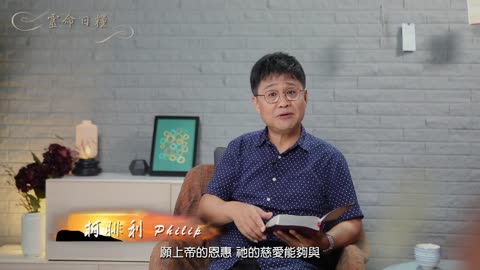 日糧205 无条件的爱