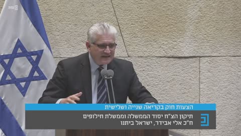 אלי אבידר מדבר על ישראל שהופכת להיות דיקטטורית ללא סיבה הגיונית 5.5.2020