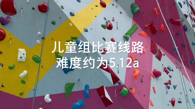 The route of rock climbing children group is about 5.12a