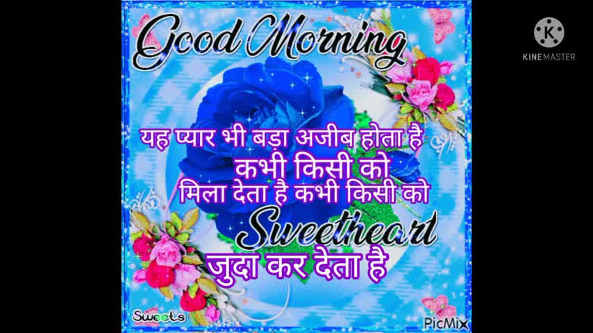 Good morning shayariyade shayarientertaineg Rk kumari ki shayari20021 ki mohabbat shayari(2)