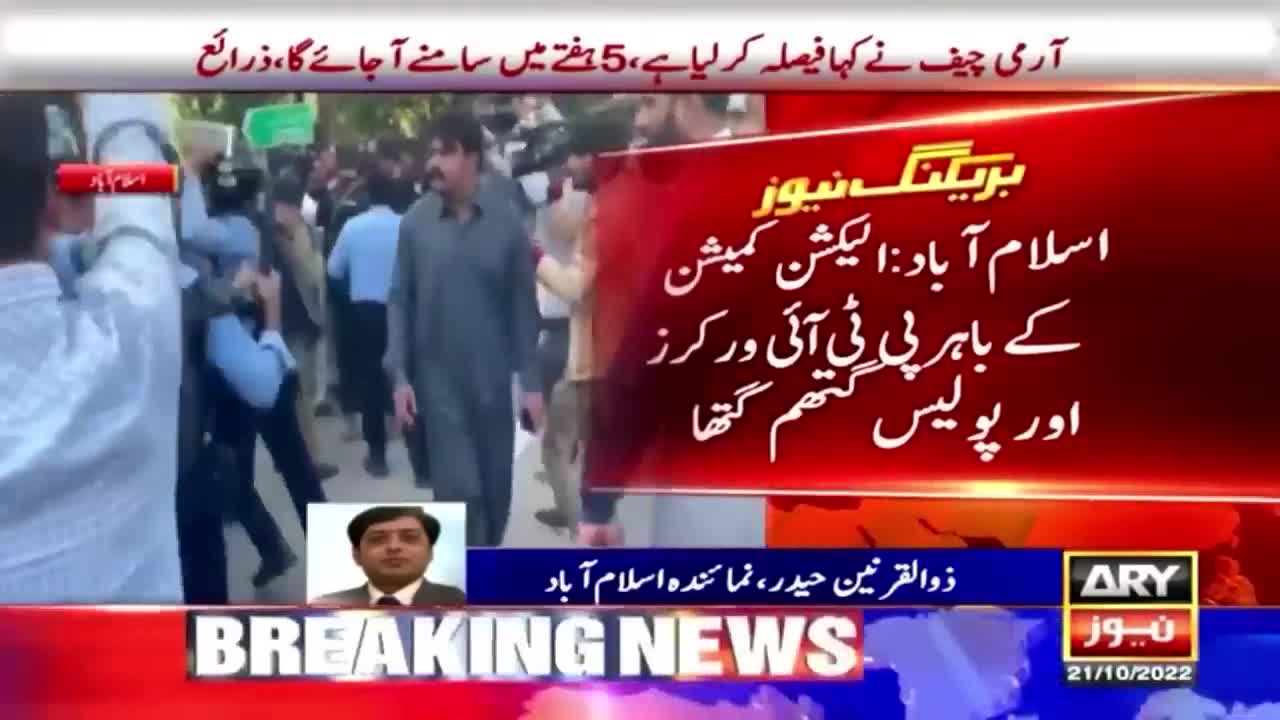 Clash between PTI workers and police outside ECP office in Islamabad