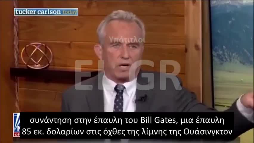 Robert F. Kennedy-ο Bill Gates συμβάλλει στην εγκαθίδρυση δικτατορίας στην Παγκόσμια Υγεία