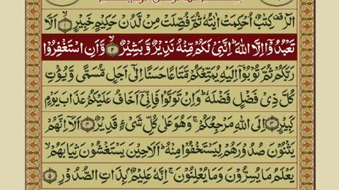 QURAN-PARA 11/30-URDU TRANSLATION