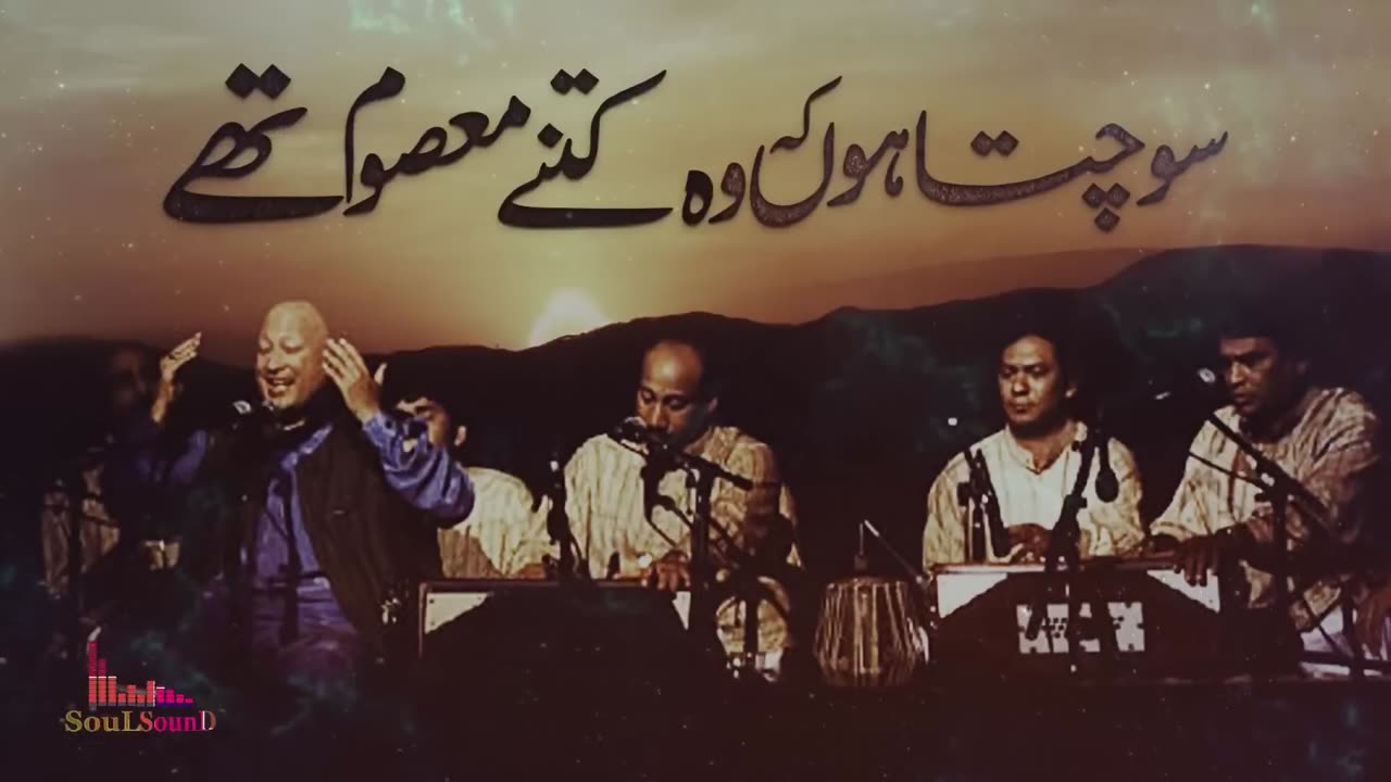 Sochta Hoon Ke Woh Kitne Masoom Thay Ustad Nusrat Fateh Ali Khan Soul Sound