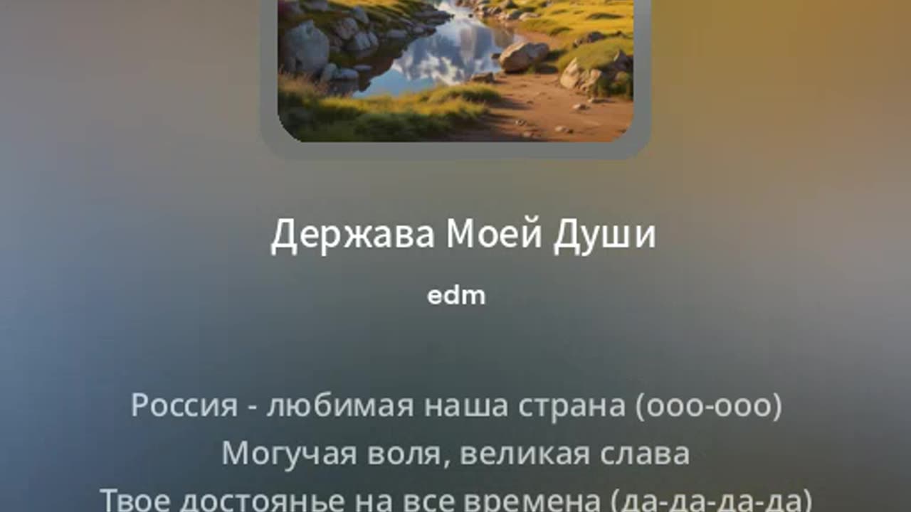 edm