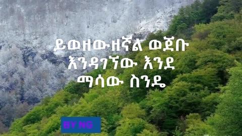 ሆዴም በጎአልዋለም አሰፉ ደባልቄ ከግጥም ጋር የቀረበ Asefu Debalke -Hodem Bego Alwale With Lyrics