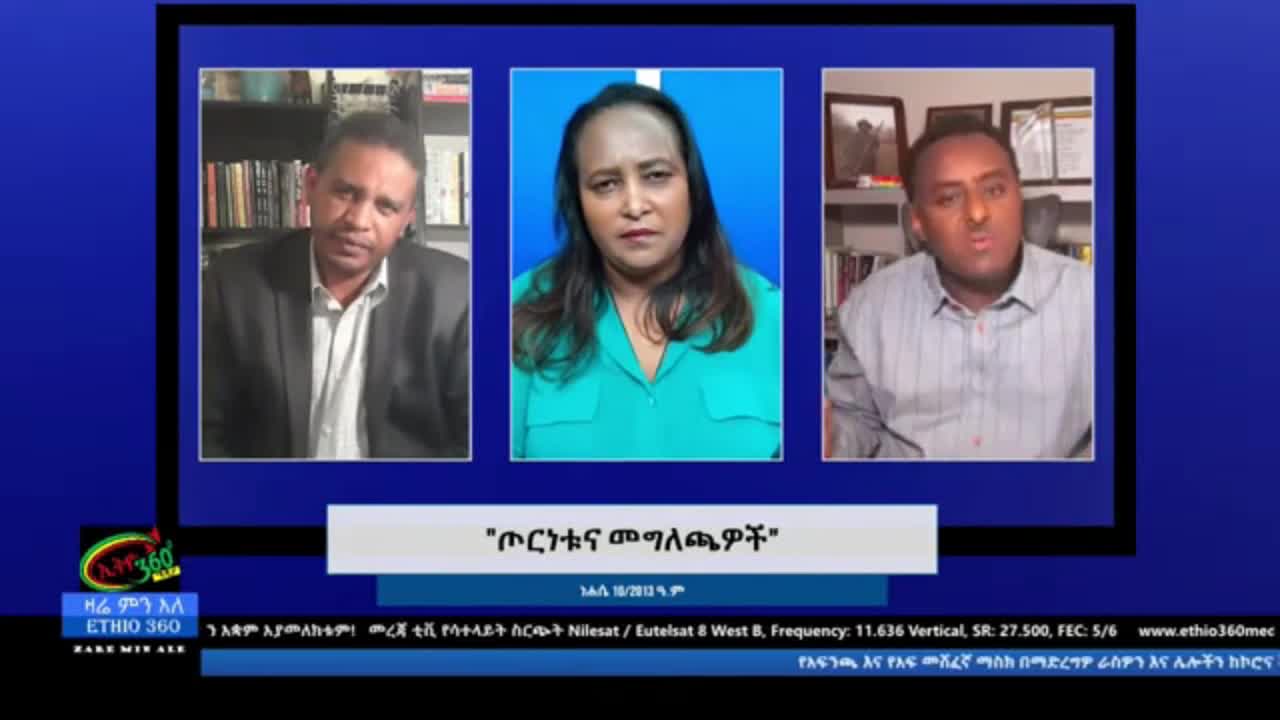 ጦርነቱ እና ጦርነቱን የሚያዛቡ የመንግስት መግለጫዎች - ሀብታሙ አያሌው