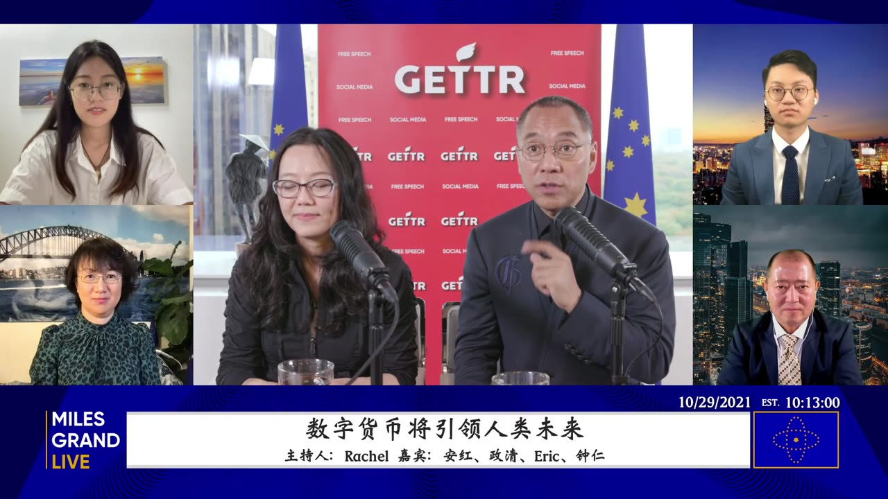 20211029文贵先生直播：格芯在美国上市的重大意义和其未来价值，格芯与数字货币紧密相连；喜币周一上市会带来什么样的改变；房地产会在明年5-7月爆雷，是中共制造的最大的噩梦