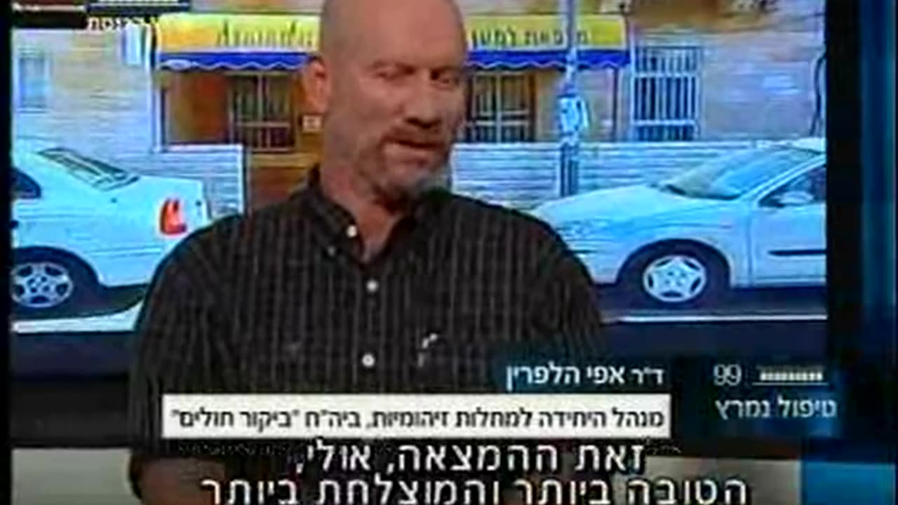 התכנית בטיפול נמרץ העוסקת בנושא החיסונים