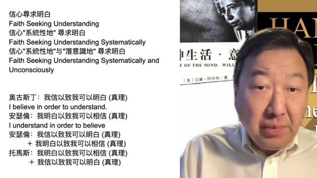 Hannah Arendt 星期一读书会: 阿伦特: 托马斯·阿奎拿