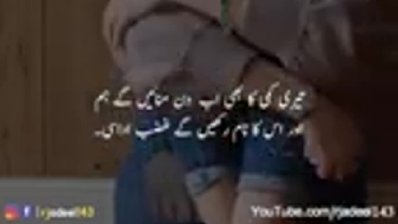 Ghazab udasi || Urdu Quotes ||Urdu Poetry