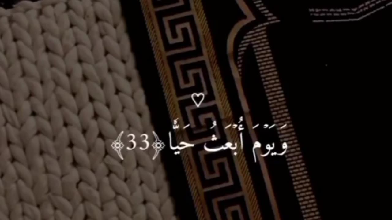 RAMADAN MOBARAK❤️ القرآن الكريم