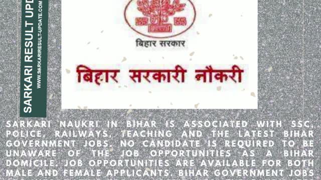 Sarkari Result Update Video