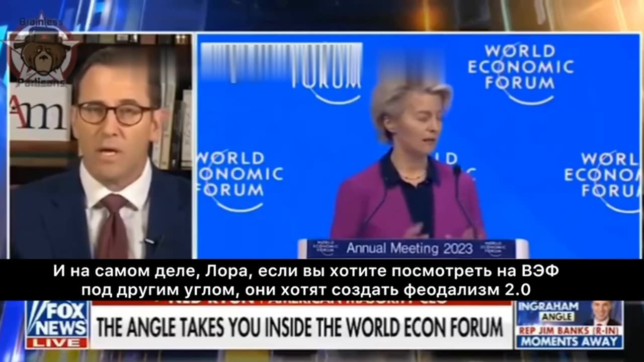 The World Economic Forum is a fanatical political organization.