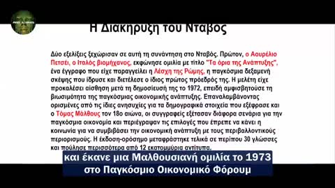 Η Μεγαλύτερη Επαναφορά - Η Ανατολή του Θηρίου μέρος 4ο