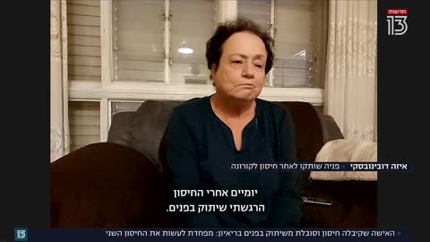 שיתוק בפנים יומיים לאחר החיסון