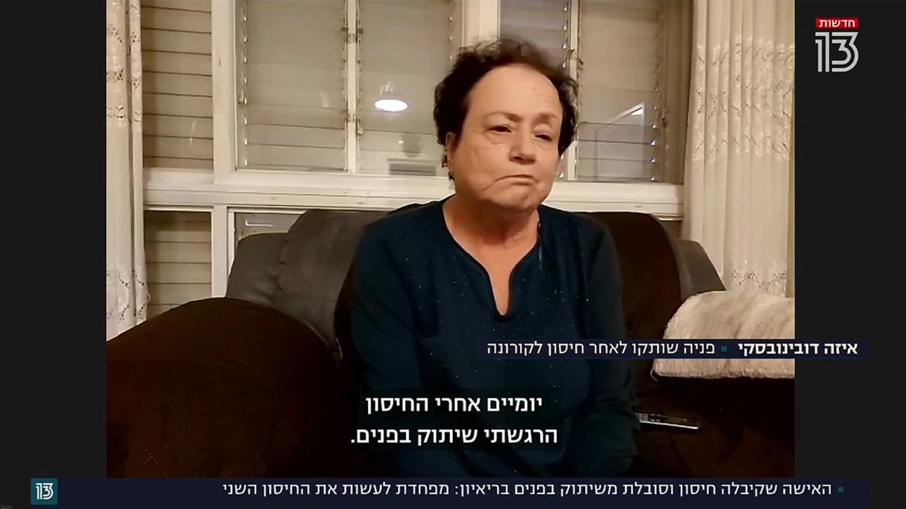 שיתוק בפנים יומיים לאחר החיסון