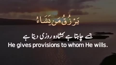 Surah Ash Shura _ Ayah 19 __ Quran tilawat __ Quran Urdu __ Quran islamic status