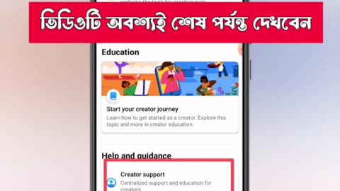 রিলস মনিটাইজেশন Unlock করে ইনকাম কিভাবে করবেন।