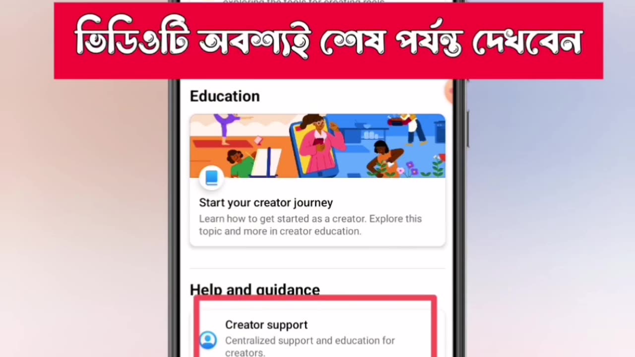 রিলস মনিটাইজেশন Unlock করে ইনকাম কিভাবে করবেন।