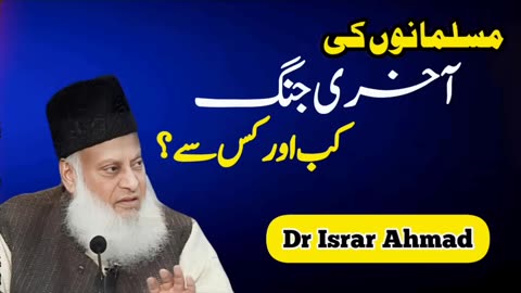 Dr israr ahmed